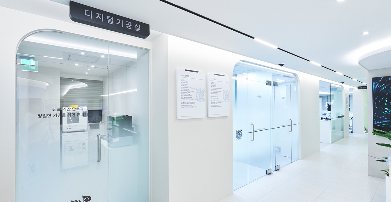디지털기공실
